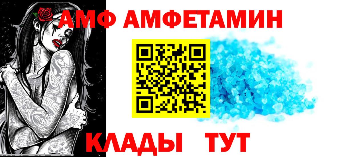 Amphetamine 98%  Вход с VPN  АМФЕТАМИН  Верхний Уфалей 