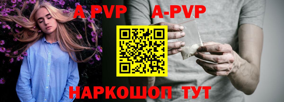 Верхний Уфалей  Alpha PVP Соль  Вход с VPN  A PVP кристаллы  закладки  Alpha-PVP крисы CK 
