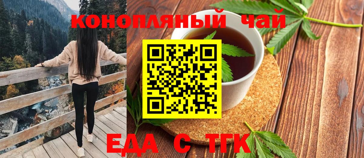 Верхний Уфалей  Cannafood марихуана  Вход с VPN 