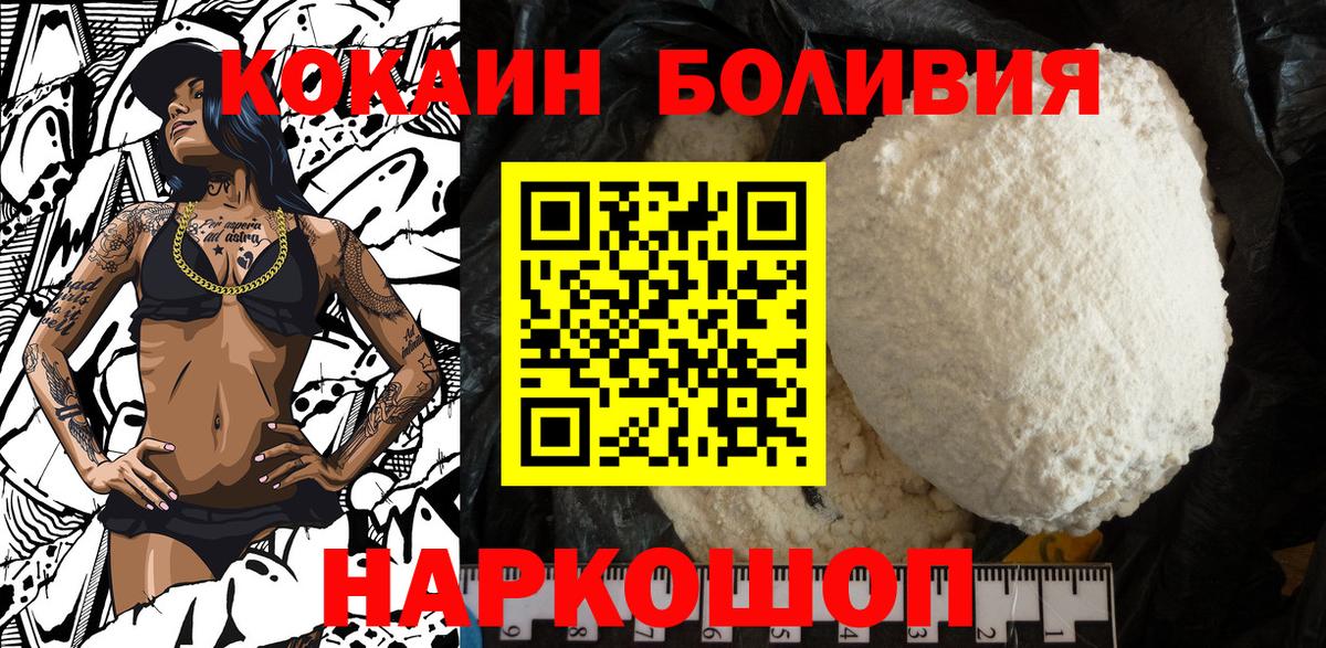 Кокаин Перу Верхний Уфалей