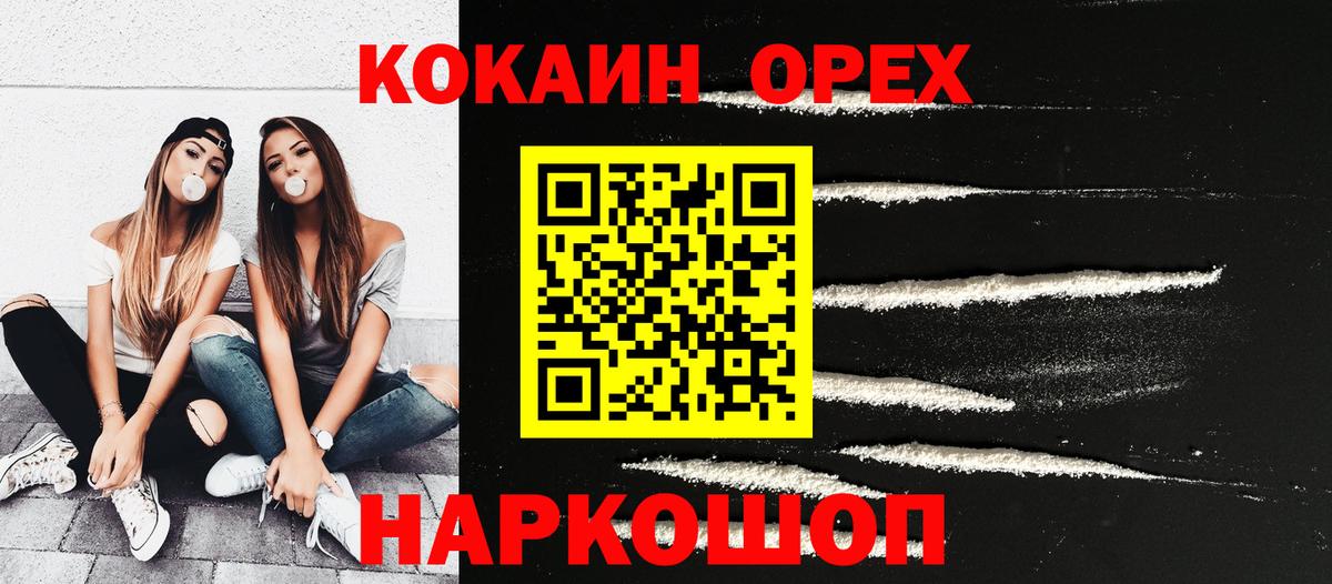 Верхний Уфалей  Cocaine 98%  КОКАИН FishScale  Вход с VPN 