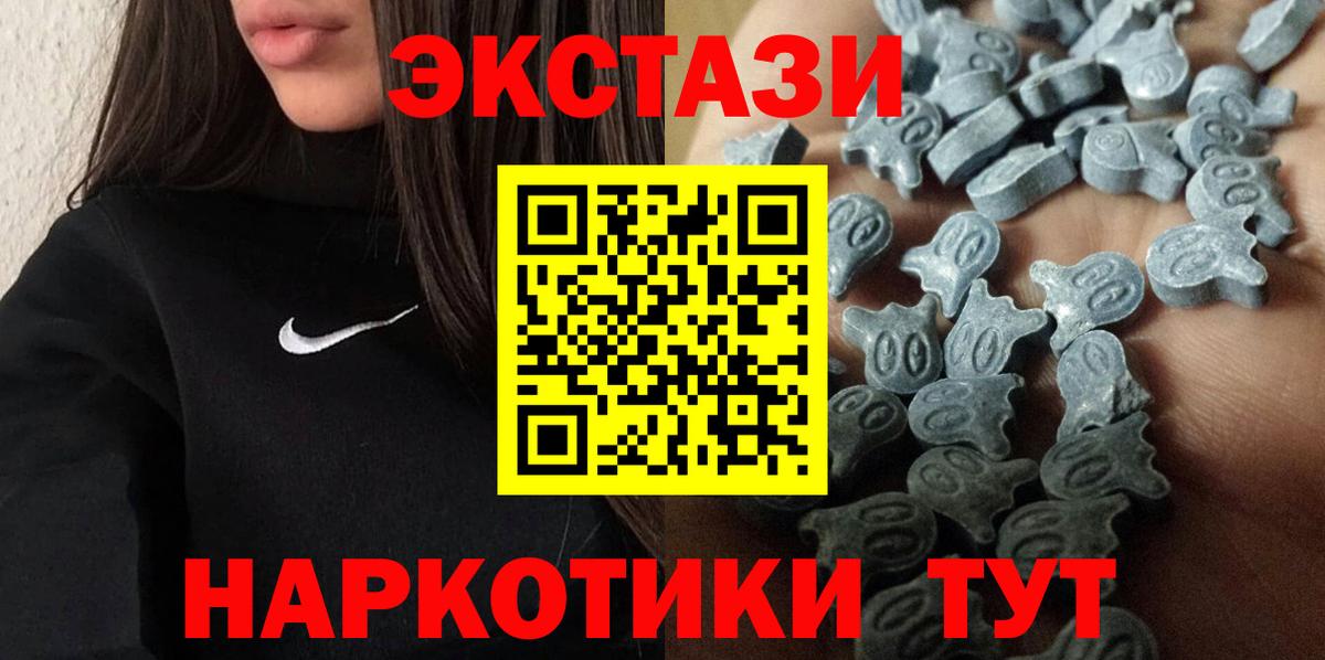 Ecstasy 280мг Верхний Уфалей