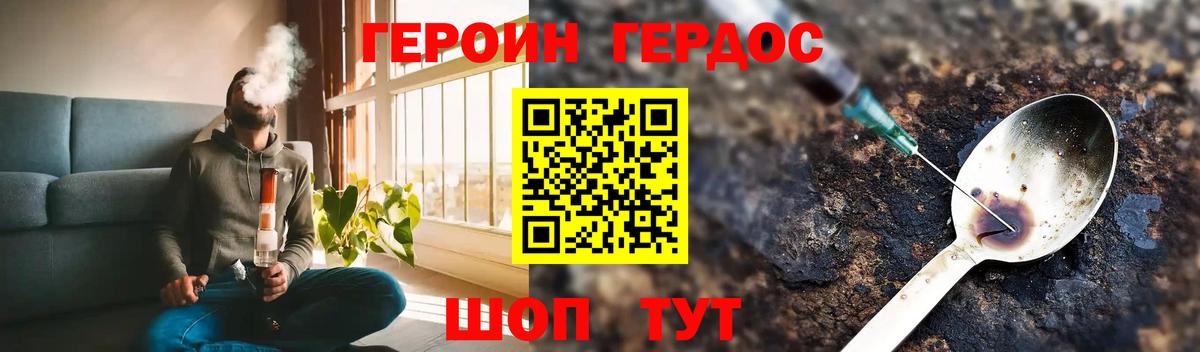 Верхний Уфалей  ГЕРОИН гречка  Вход с VPN 