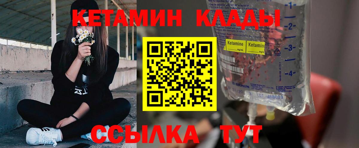 КЕТАМИН ketamine Верхний Уфалей