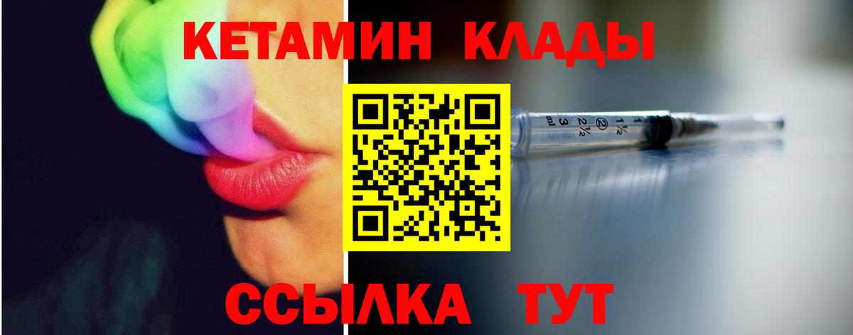 КЕТАМИН VHQ  Вход с VPN  Кетамин ketamine  Верхний Уфалей 