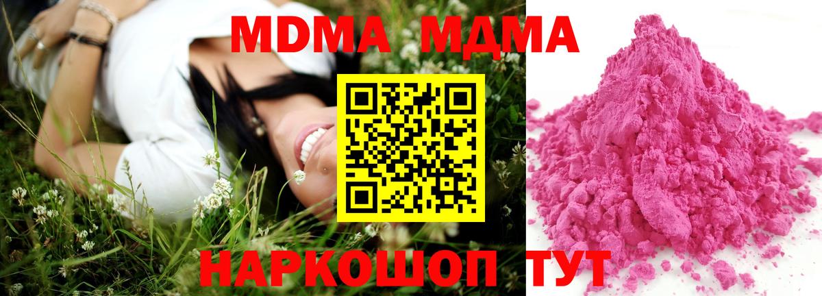 Верхний Уфалей  МДМА кристаллы  Вход с VPN  МДМА VHQ 
