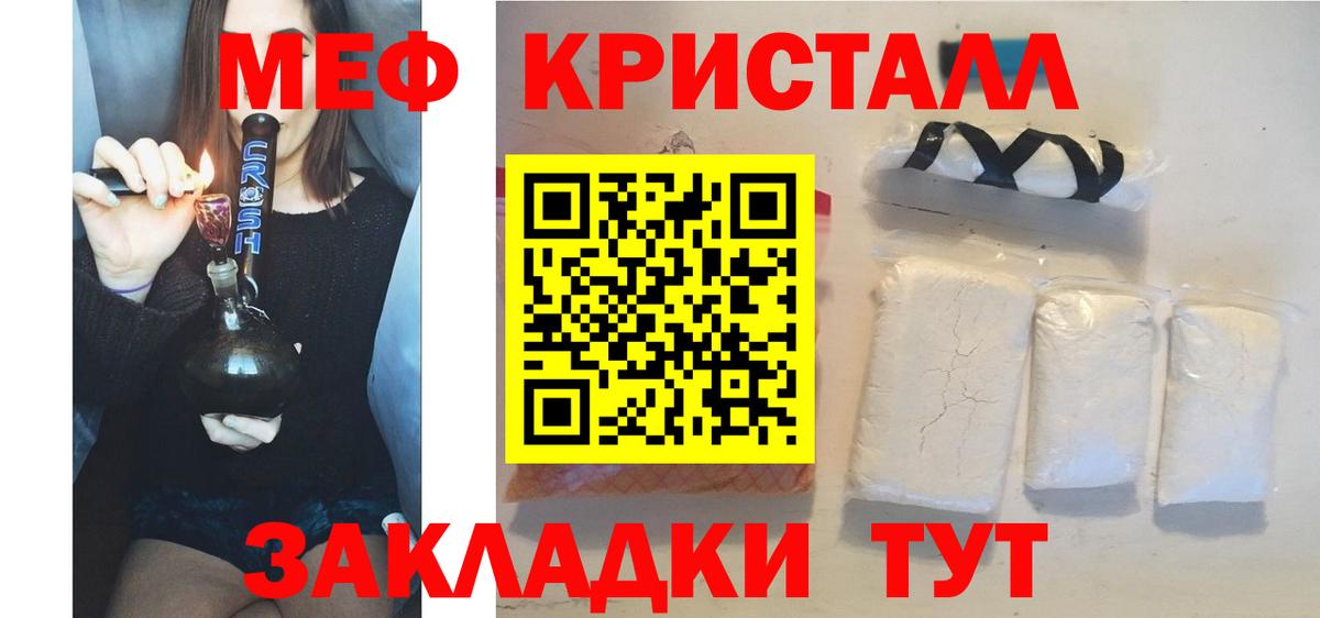 Меф мяу мяу кристаллы Верхний Уфалей