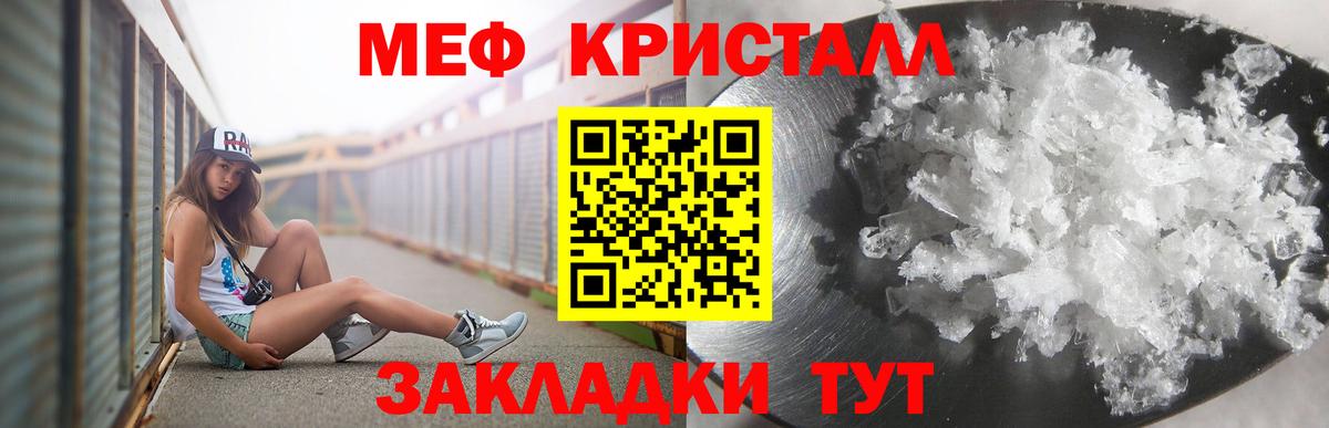 МЕФ кристаллы  Меф VHQ  Вход с VPN  Верхний Уфалей 