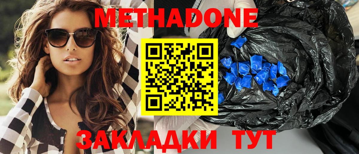 мориарти какой сайт  МЕТАДОН белоснежный  Вход с VPN  Верхний Уфалей  МЕТАДОН VHQ 