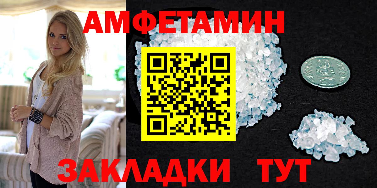 МЕТАМФЕТАМИН мет Верхний Уфалей