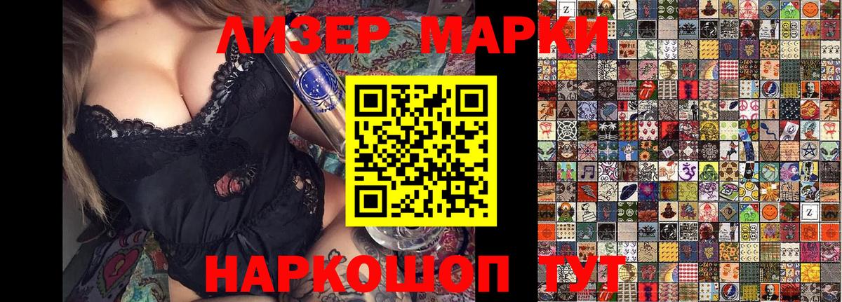 Марки 25I-NBOMe 1500мкг Верхний Уфалей