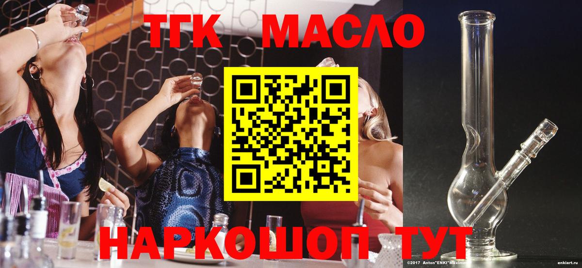 ТГК Wax  Вход с VPN  магазин продажи   Верхний Уфалей 